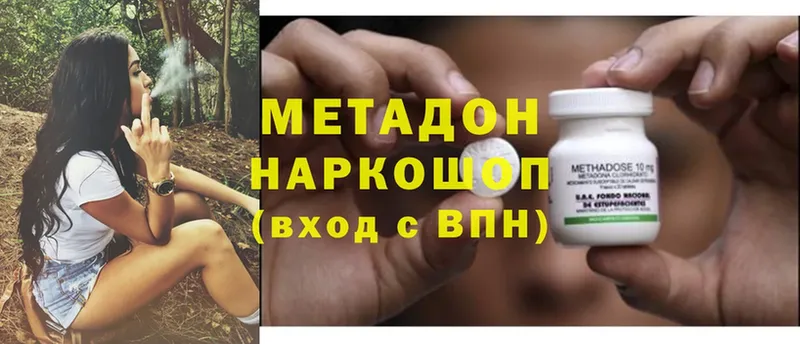 МЕТАДОН methadone Асбест