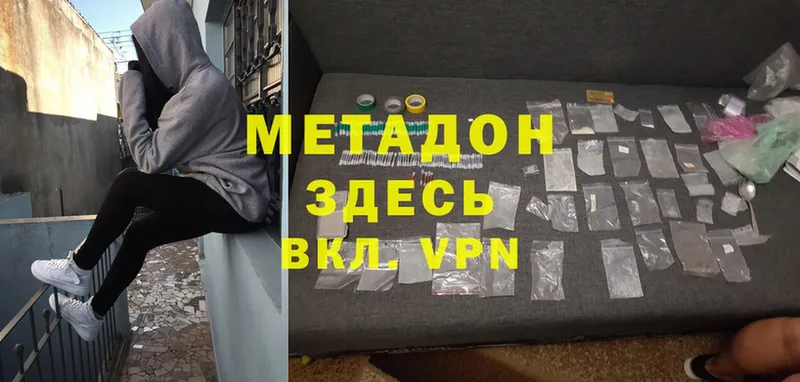 МЕТАДОН VHQ  omg вход  Асбест 